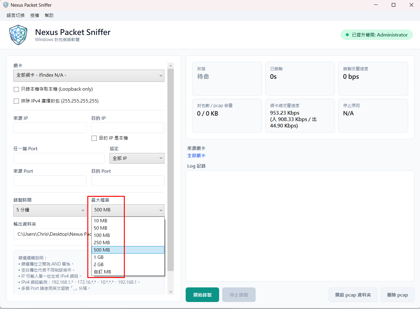 Maximum File Size Control