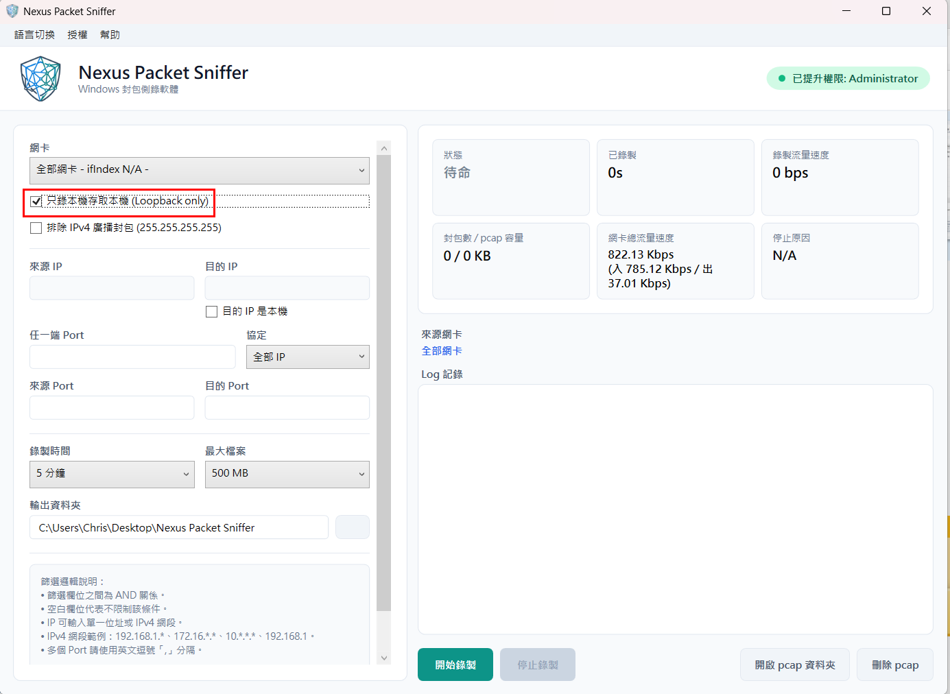 Local-only Capture and IPv4 Broadcast Exclusion