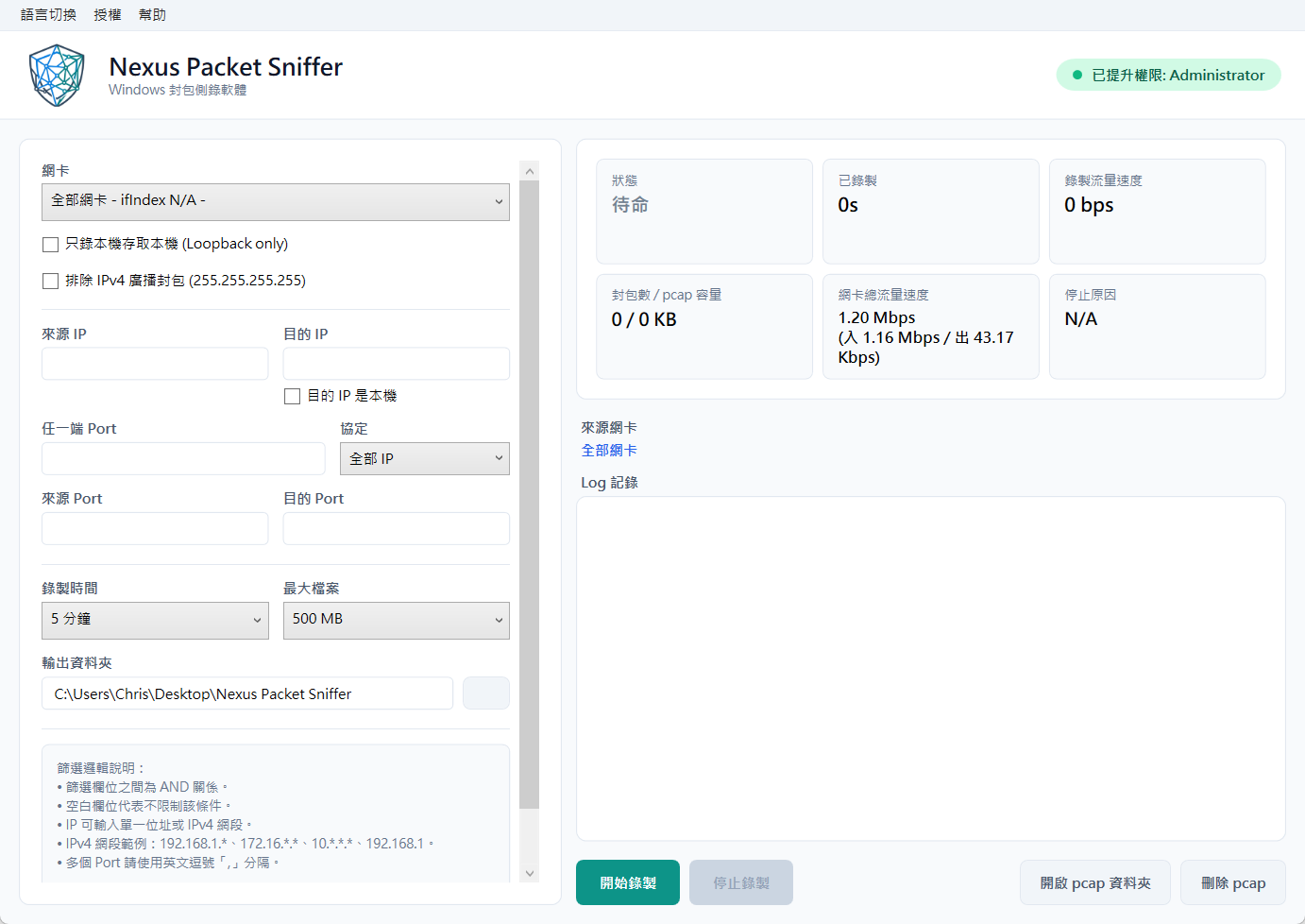 Live Capture Status and Traffic Monitoring