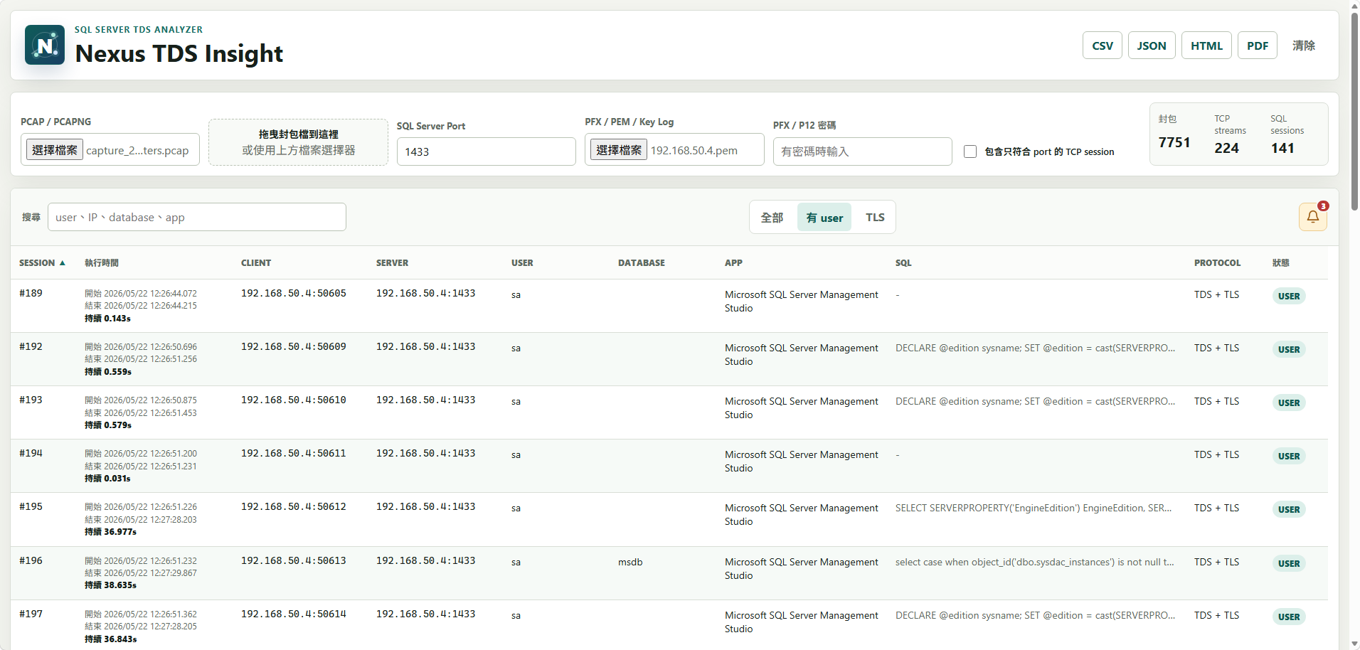 Nexus TDS Insight - Session table and filtering